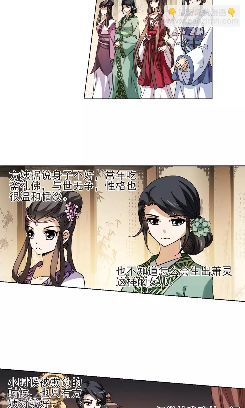 第143话 一家之主1(2)-第143话
