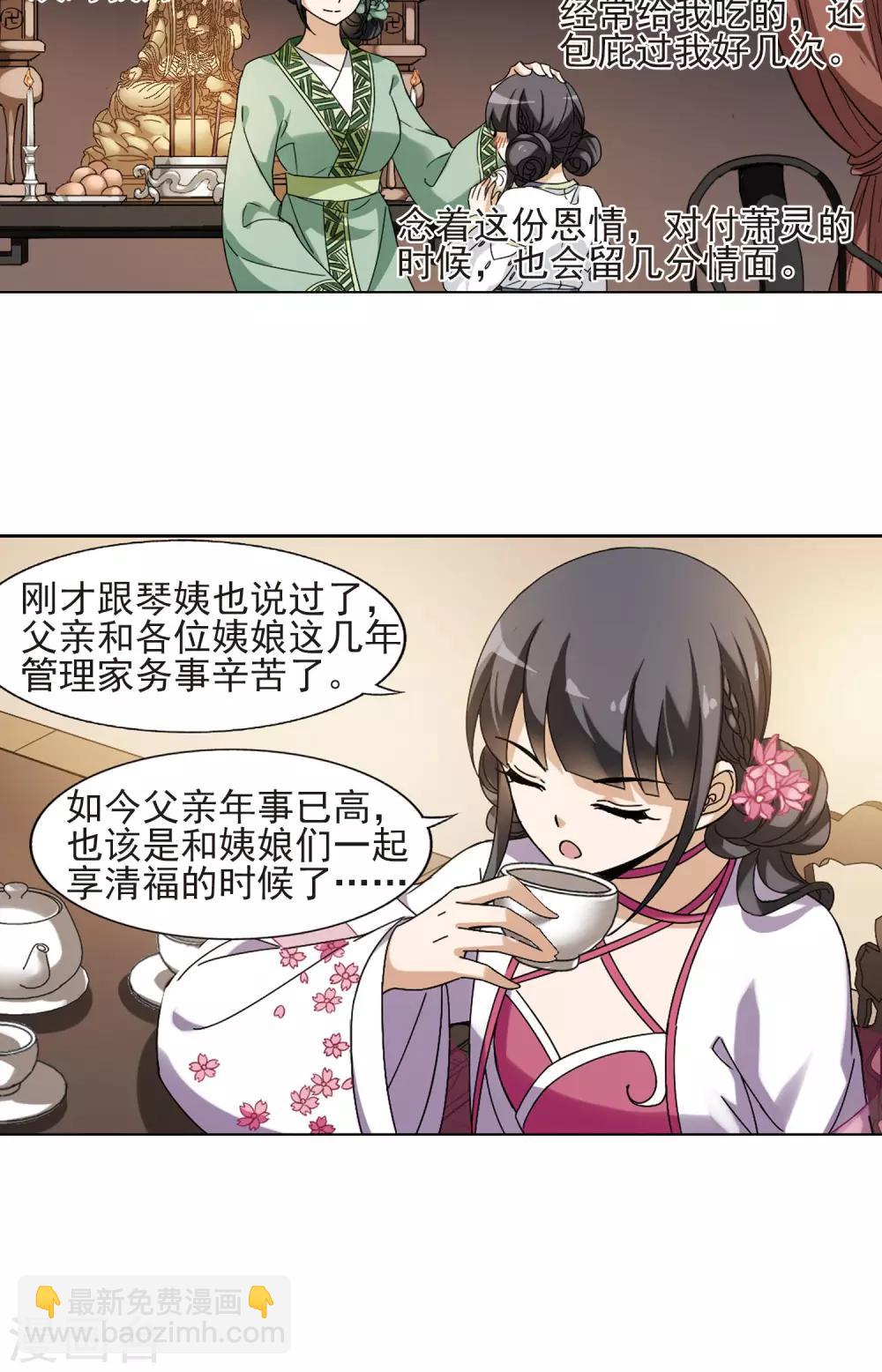 第143话 一家之主1(2)-第143话