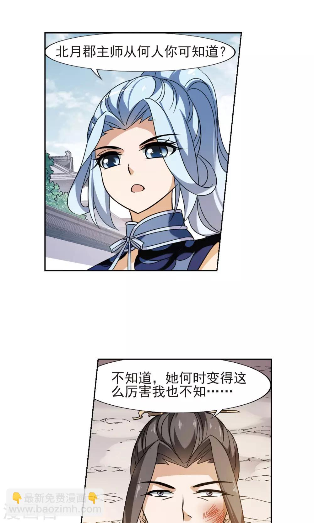 第143话 一家之主1(2)-第143话