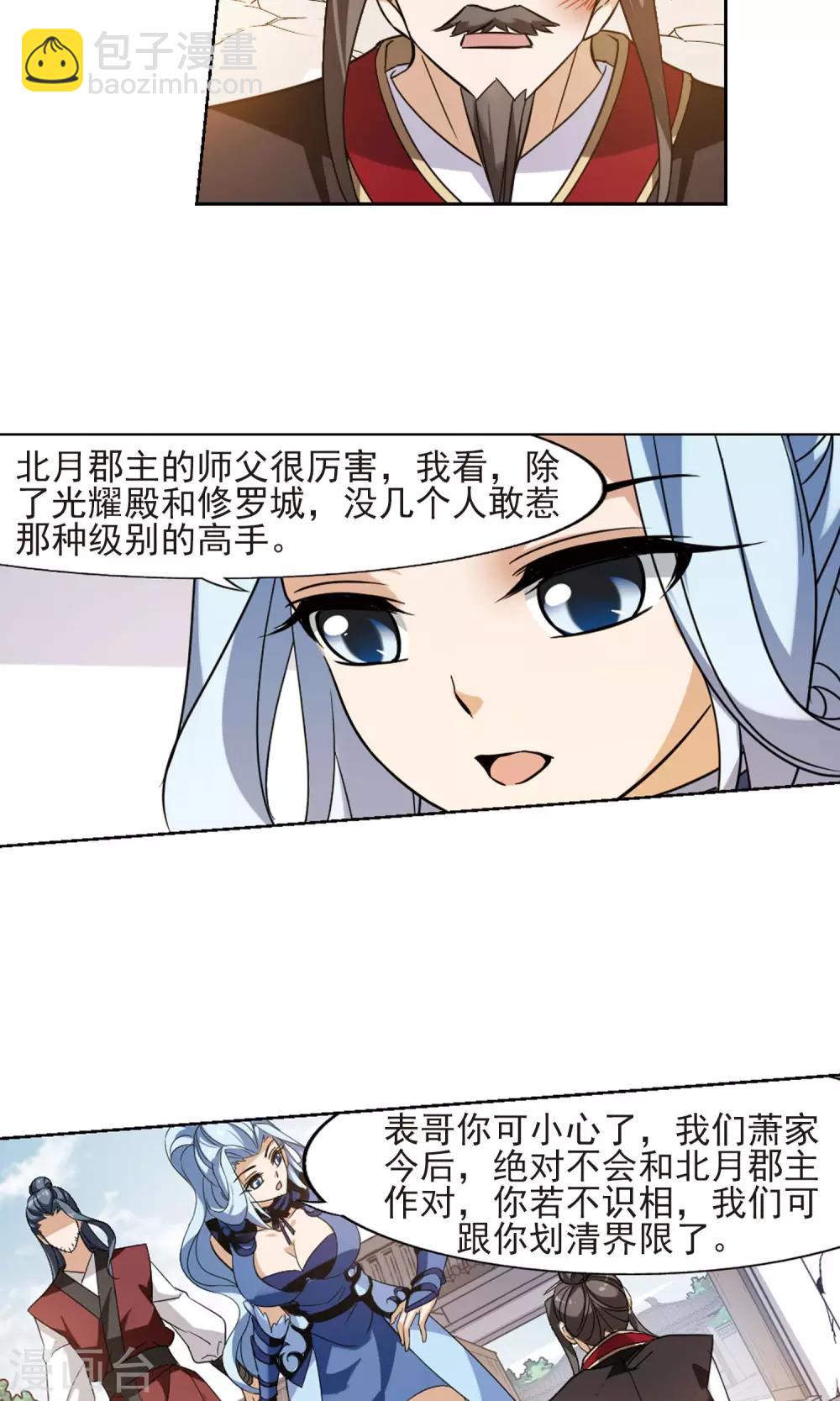 第143话 一家之主1(2)-第143话