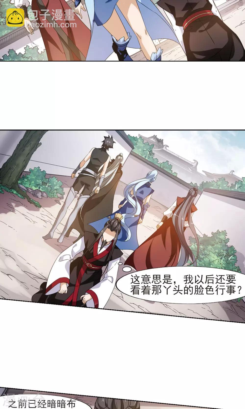 第143话 一家之主1(2)-第143话