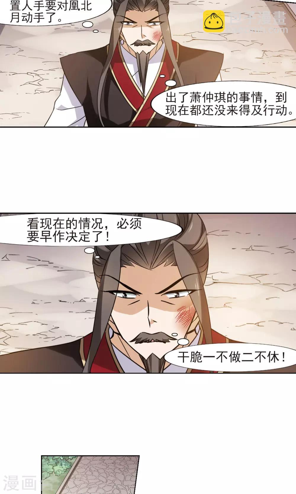 第143话 一家之主1(2)-第143话