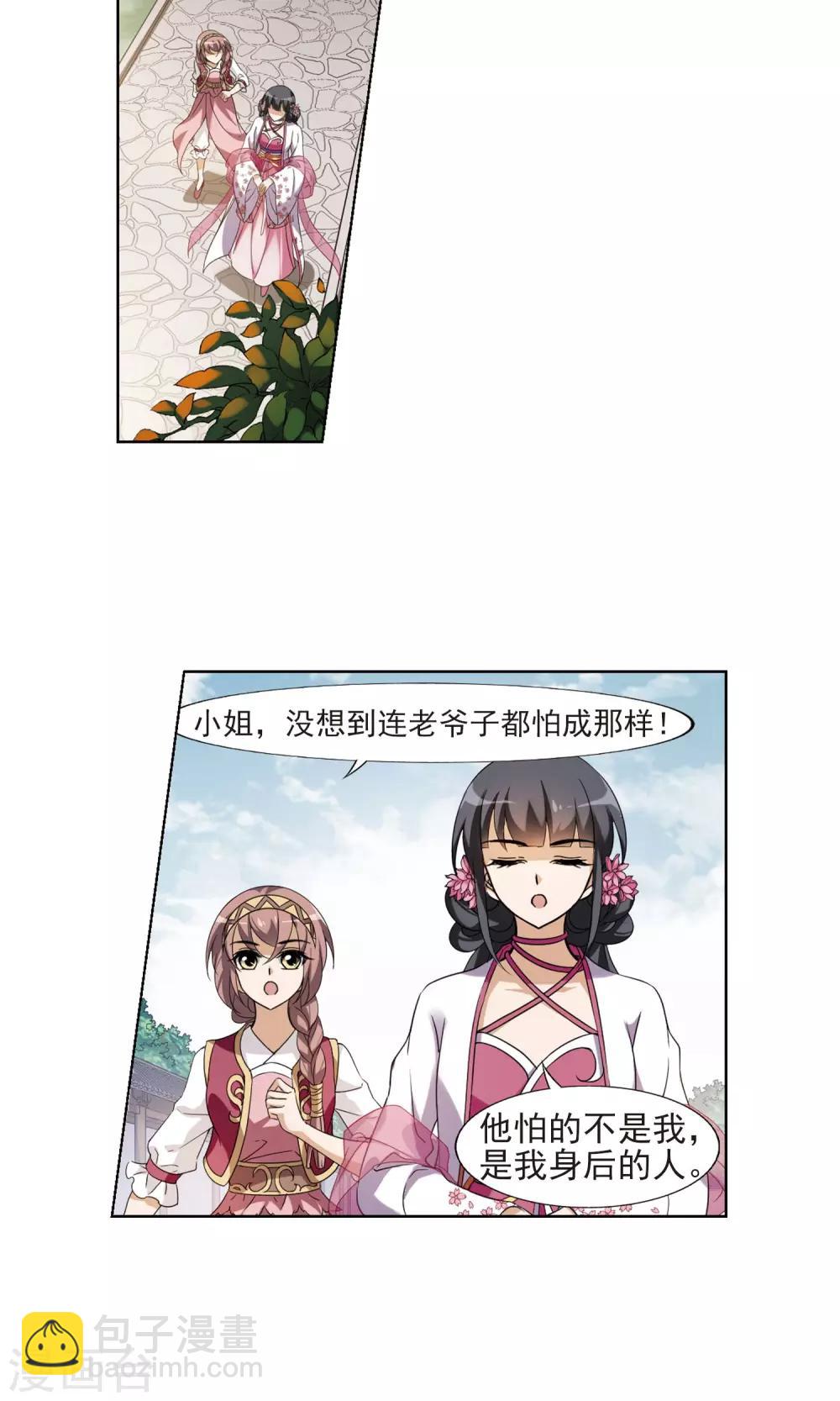 第143话 一家之主1(2)-第143话