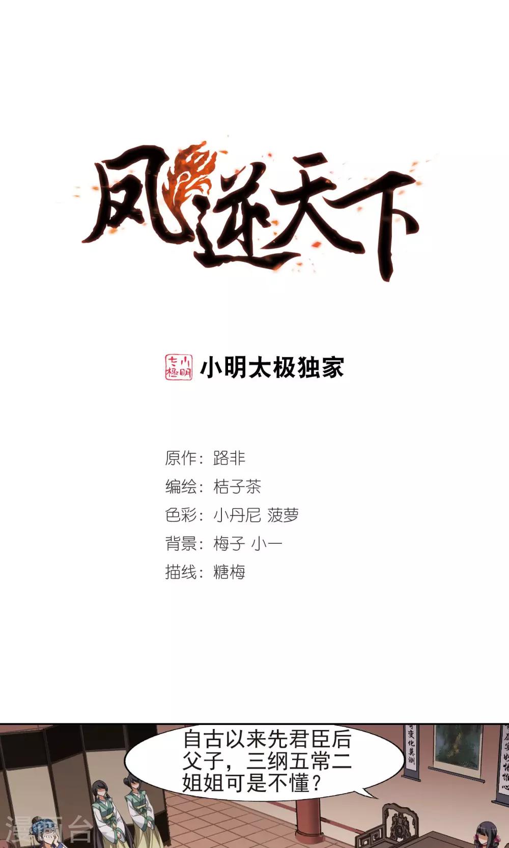 第145话 一家之主2(2)-第145话