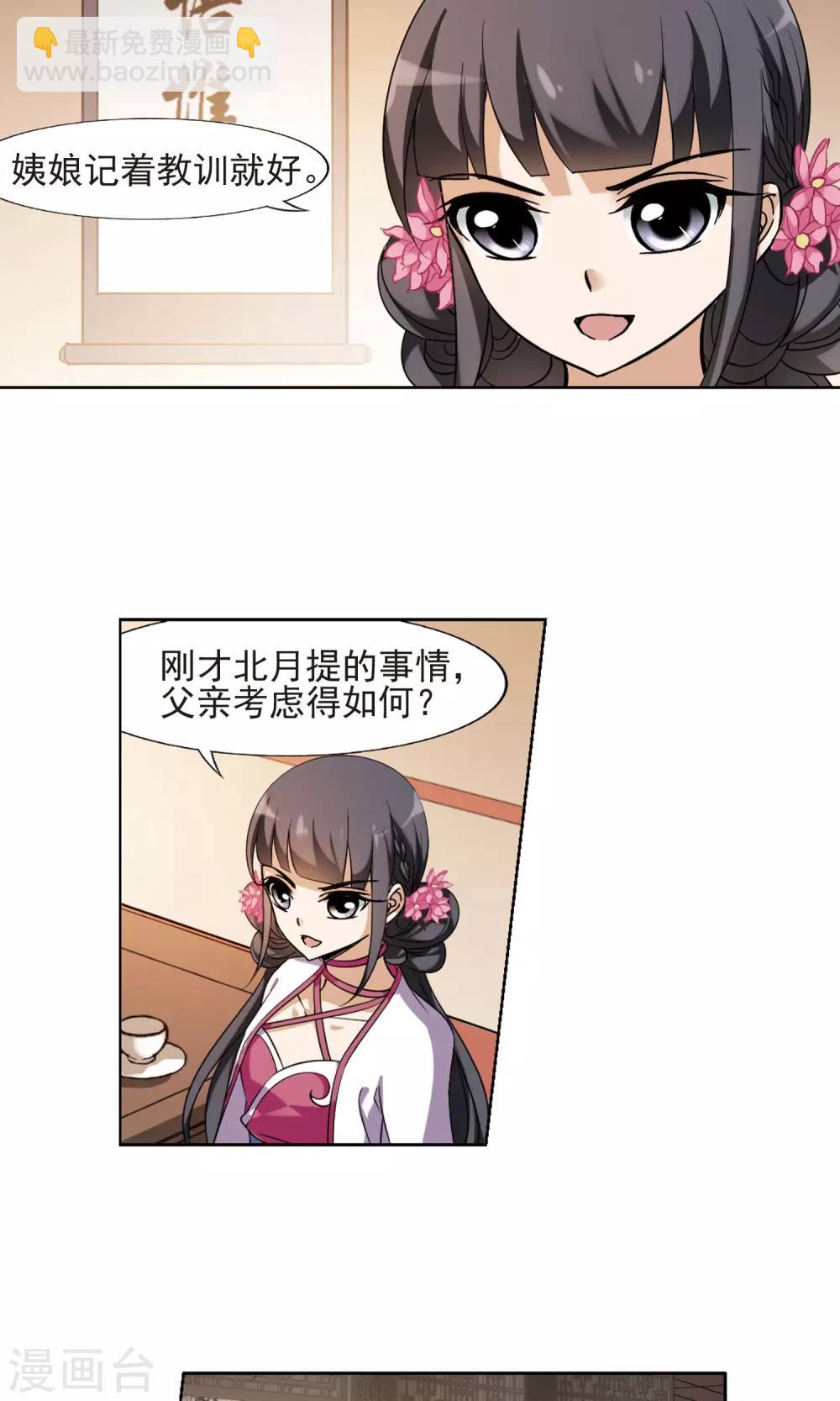 第145话 一家之主2(2)-第145话