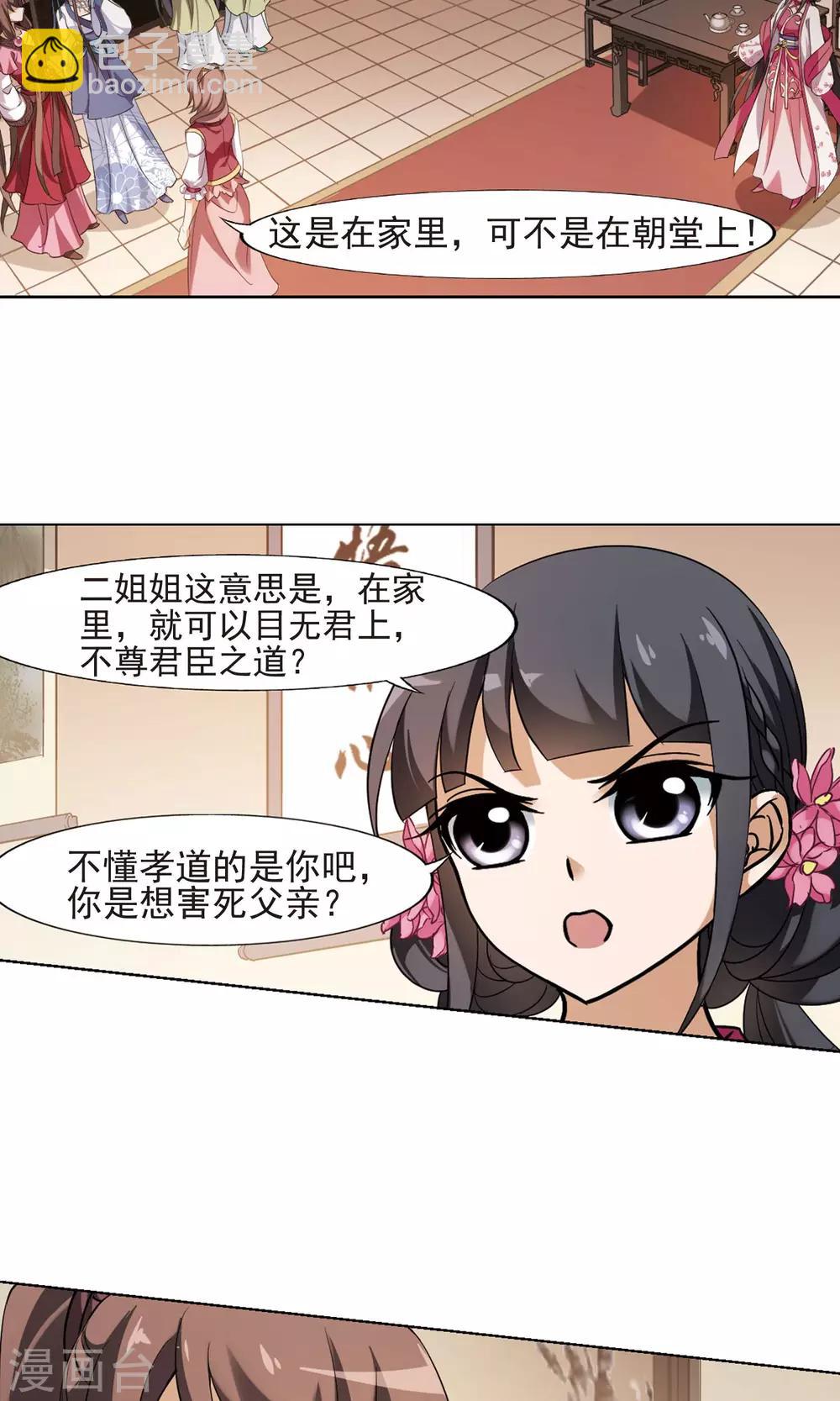 第145话 一家之主2(2)-第145话