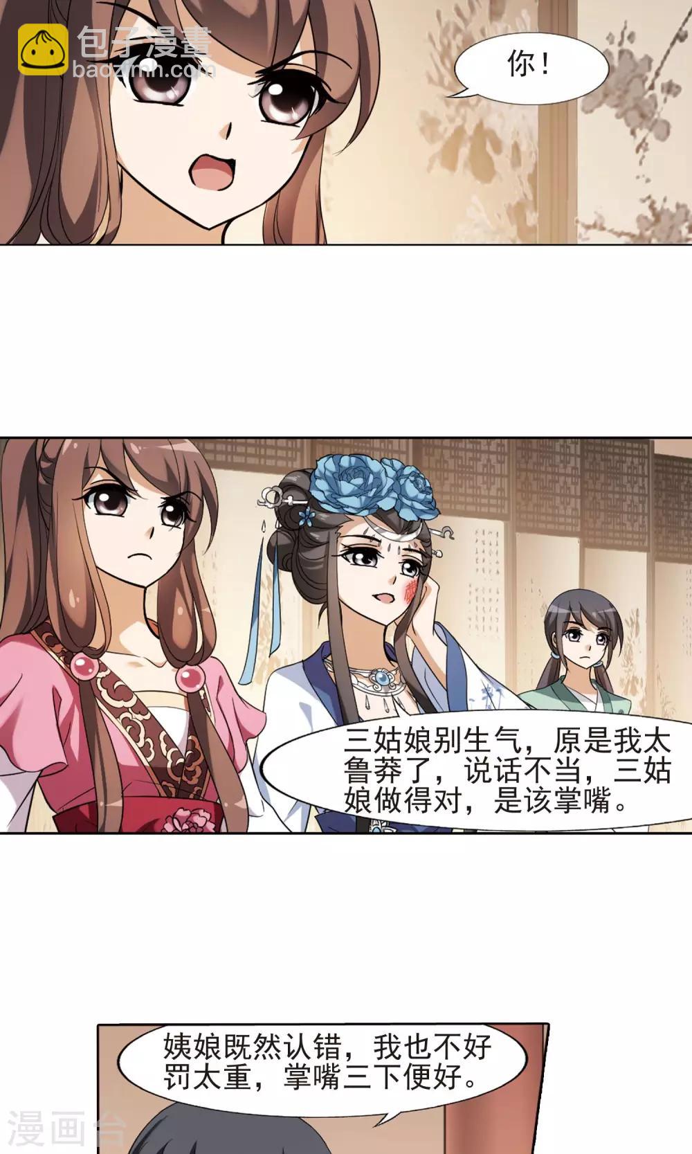 第145话 一家之主2(2)-第145话