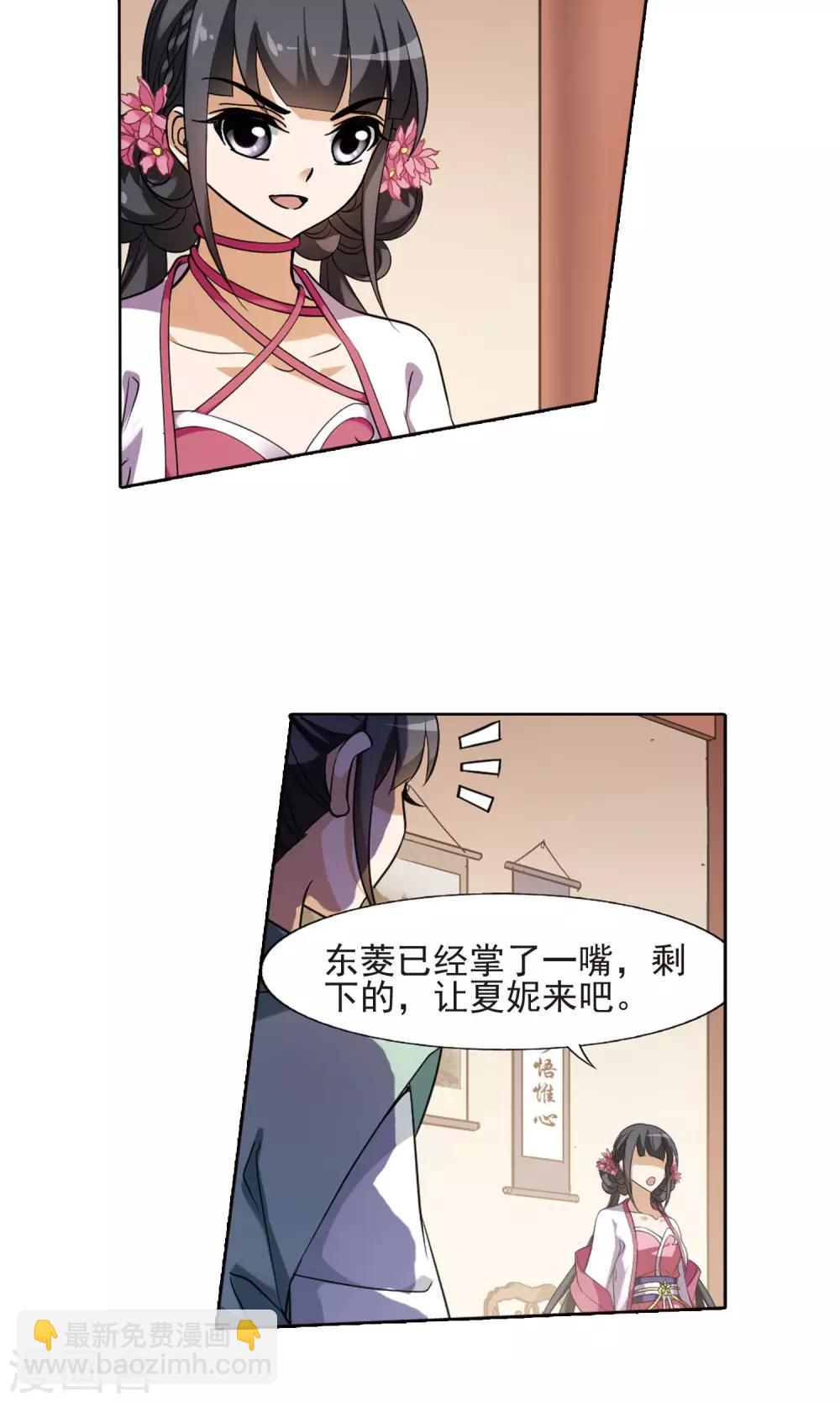 第145话 一家之主2(2)-第145话