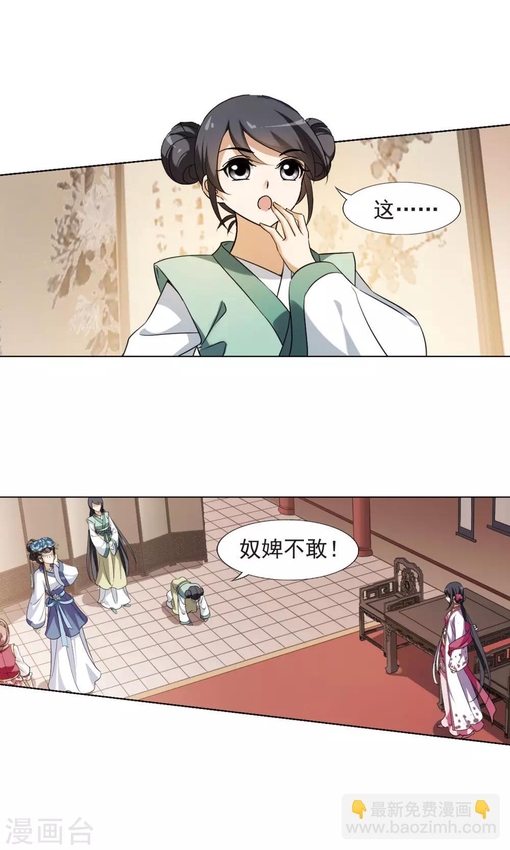 第145话 一家之主2(2)-第145话