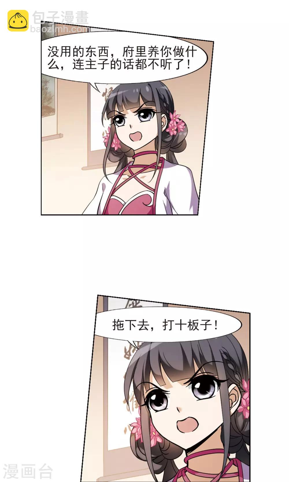第145话 一家之主2(2)-第145话