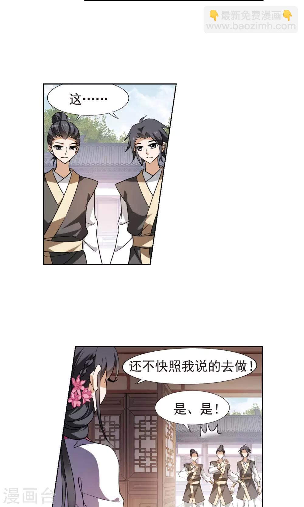 第145话 一家之主2(2)-第145话