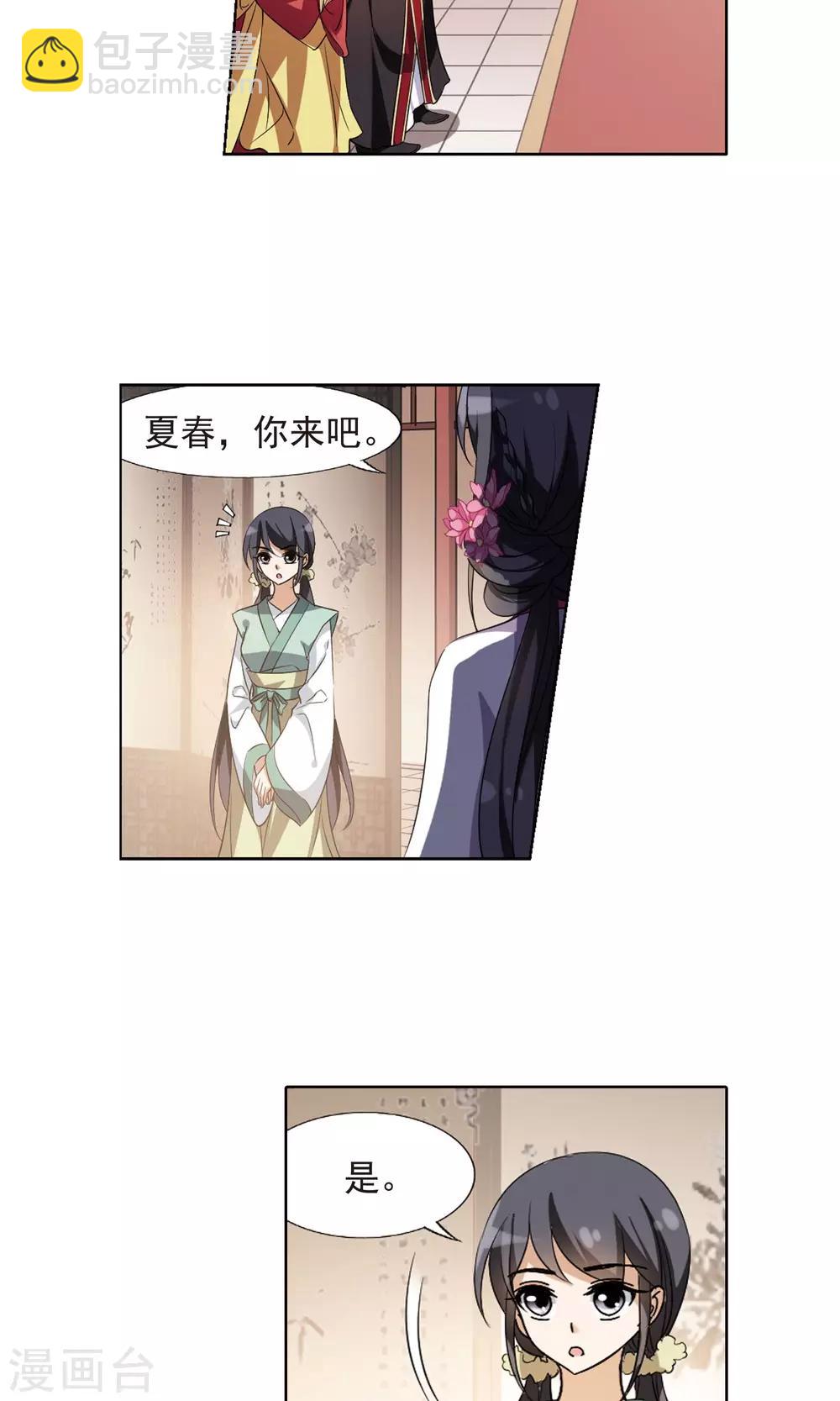 第145话 一家之主2(2)-第145话
