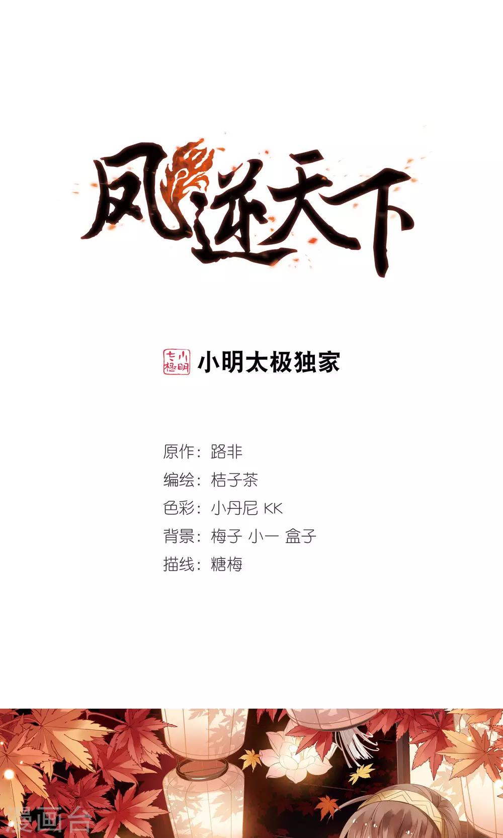第147话 一家之主3(1)-第147话