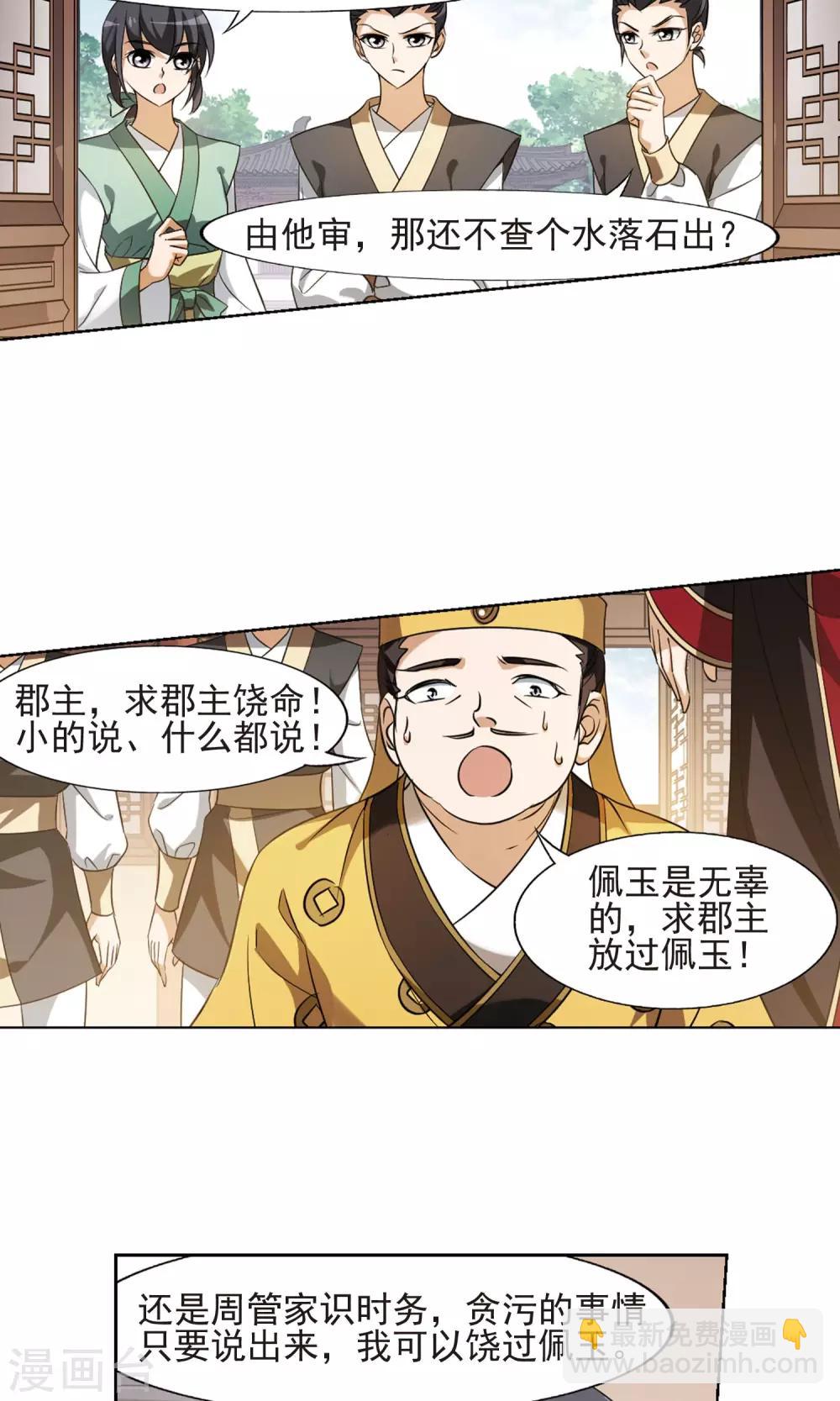 第147话 一家之主3(1)-第147话