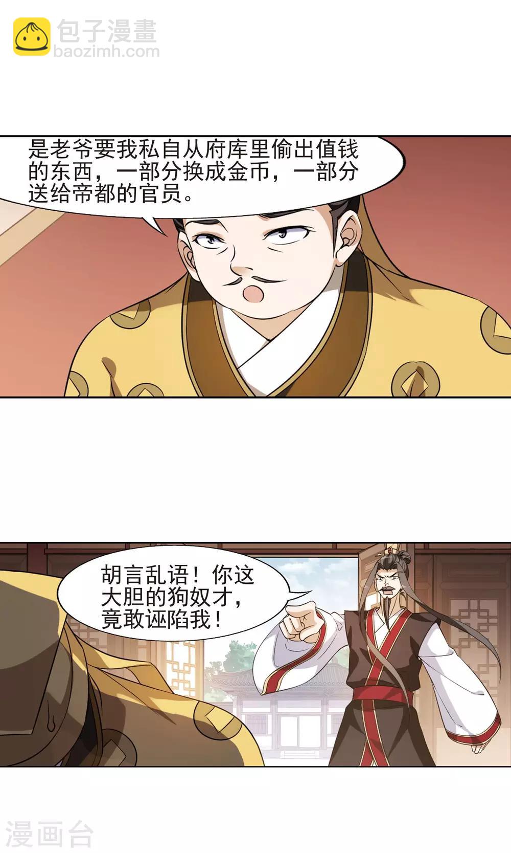 第147话 一家之主3(1)-第147话