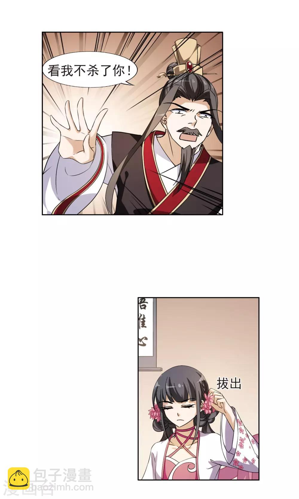 第147话 一家之主3(1)-第147话