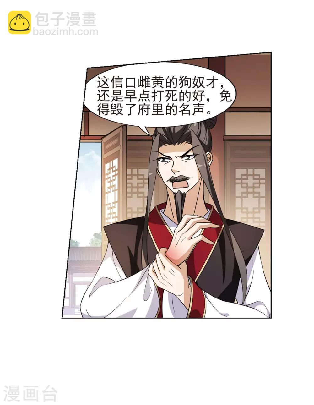 第147话 一家之主3(1)-第147话