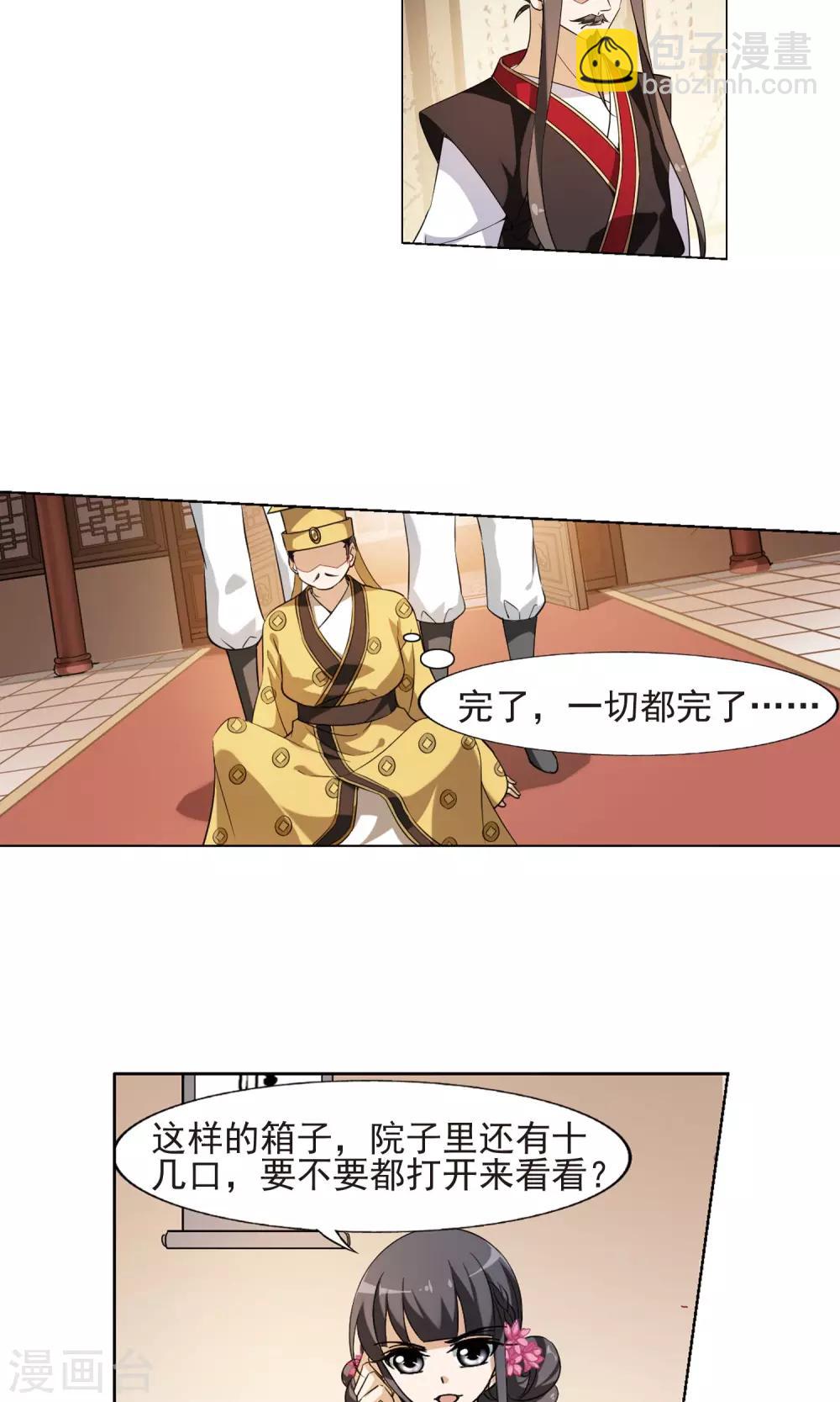 第147话 一家之主3(1)-第147话