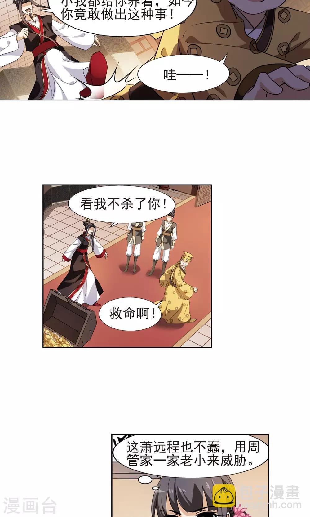 第147话 一家之主3(1)-第147话