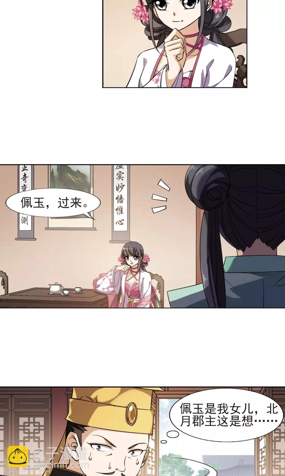 第147话 一家之主3(1)-第147话