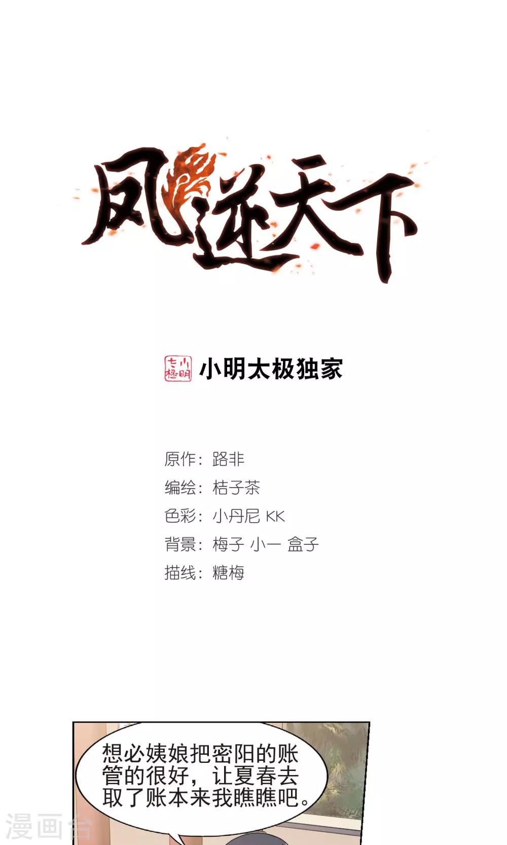 第149话 一家之主3(3)-第149话