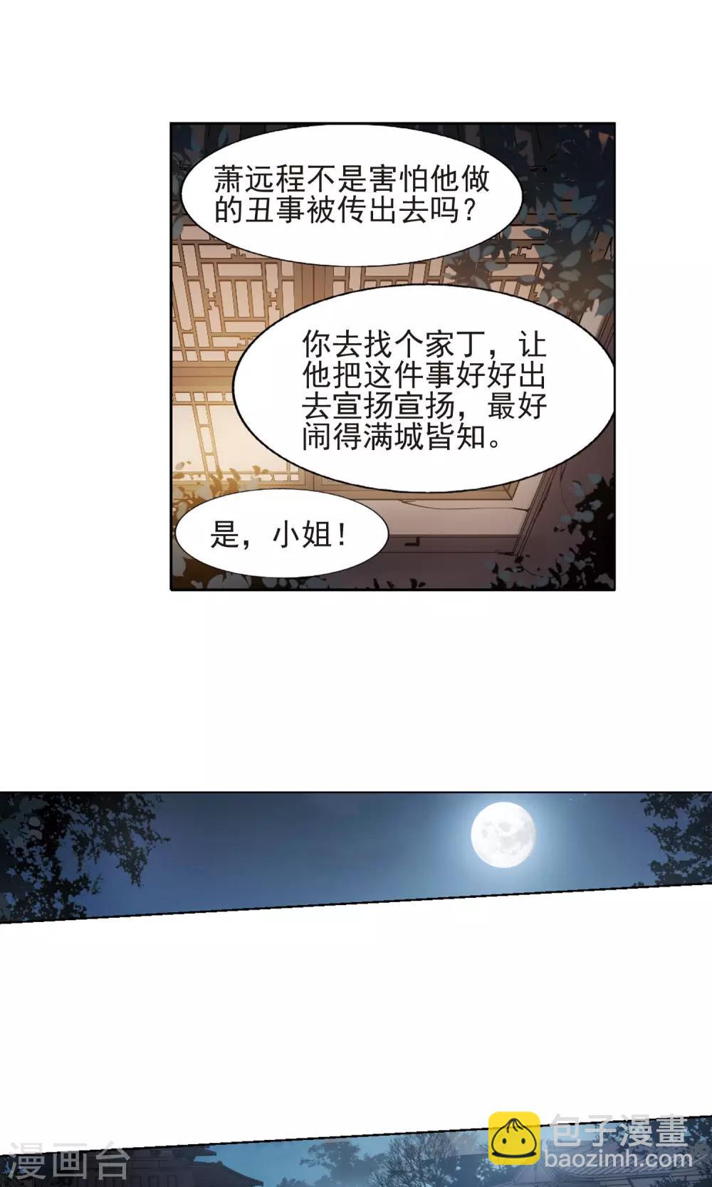 第149话 一家之主3(3)-第149话