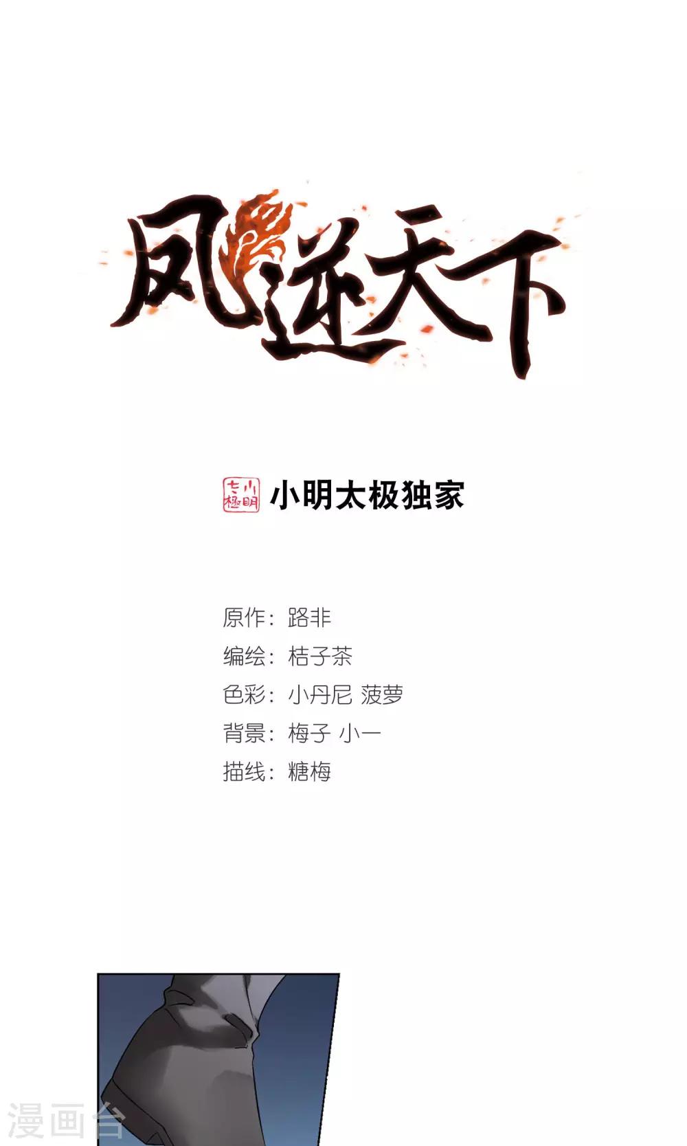第151话 师傅在上1(2)-第151话