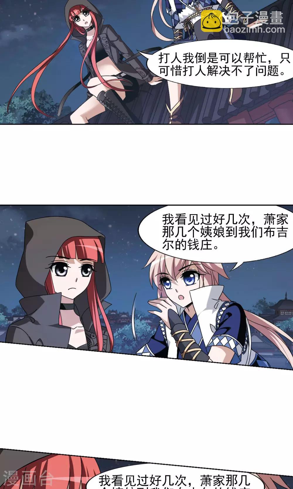 第151话 师傅在上1(2)-第151话
