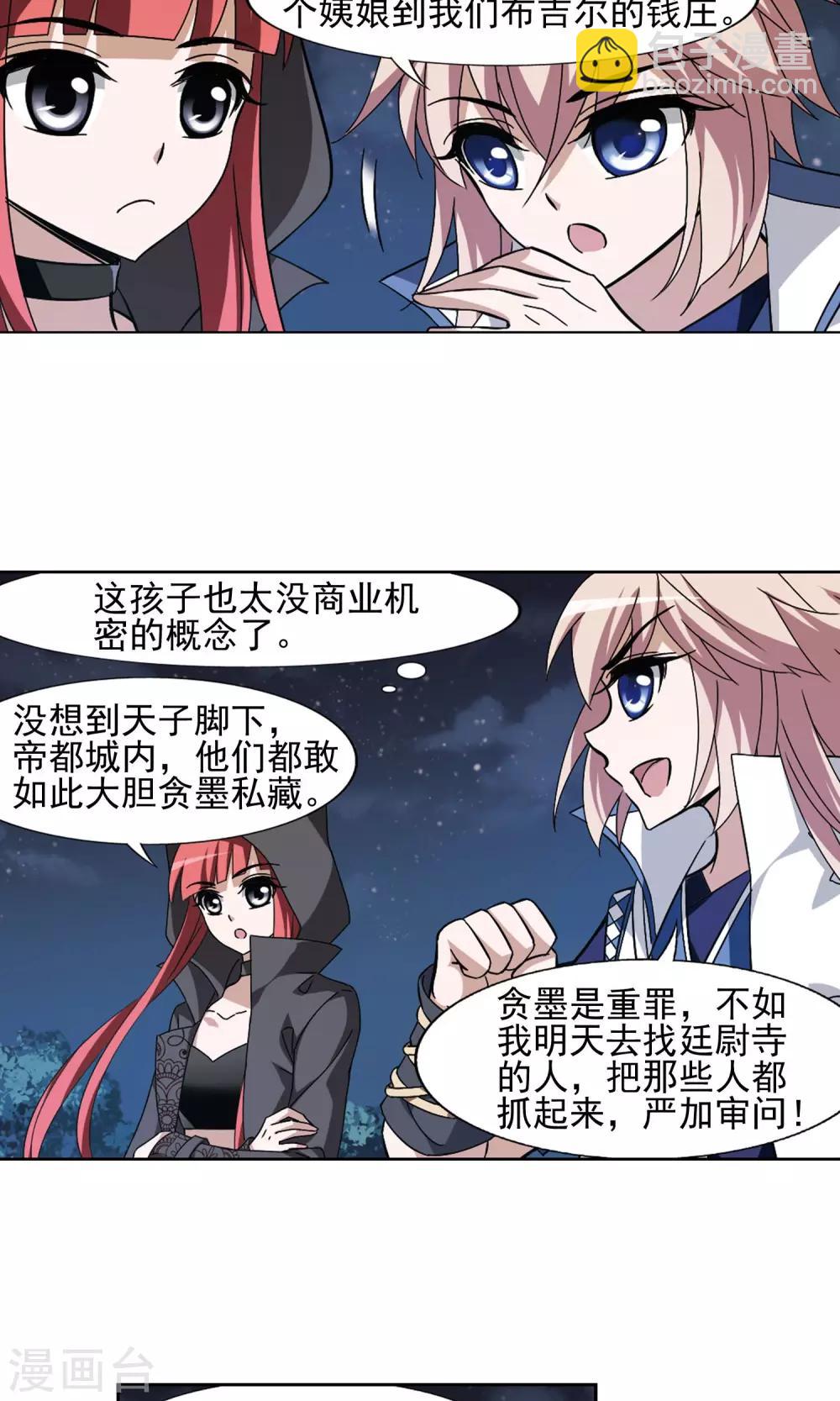 第151话 师傅在上1(2)-第151话