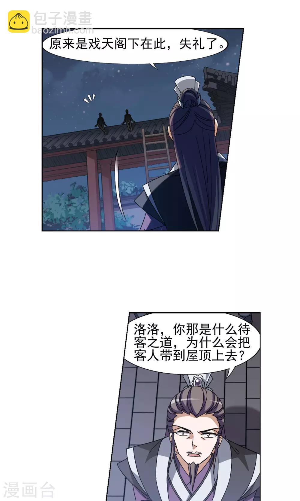 第151话 师傅在上1(2)-第151话