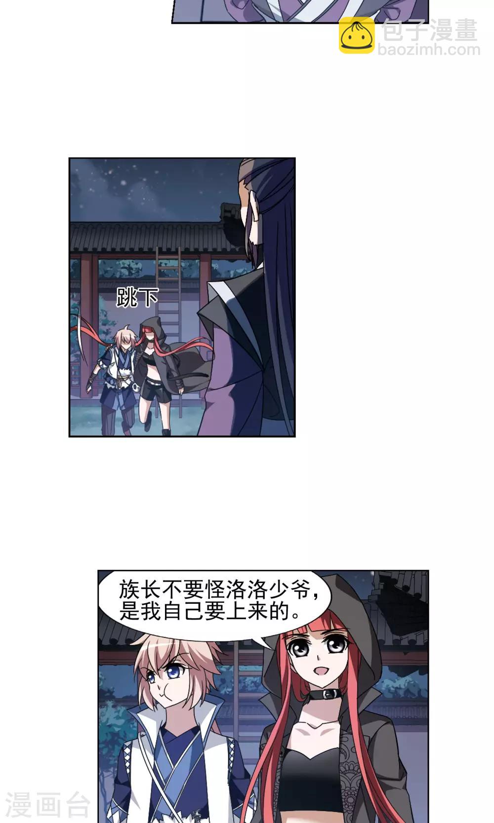 第151话 师傅在上1(2)-第151话
