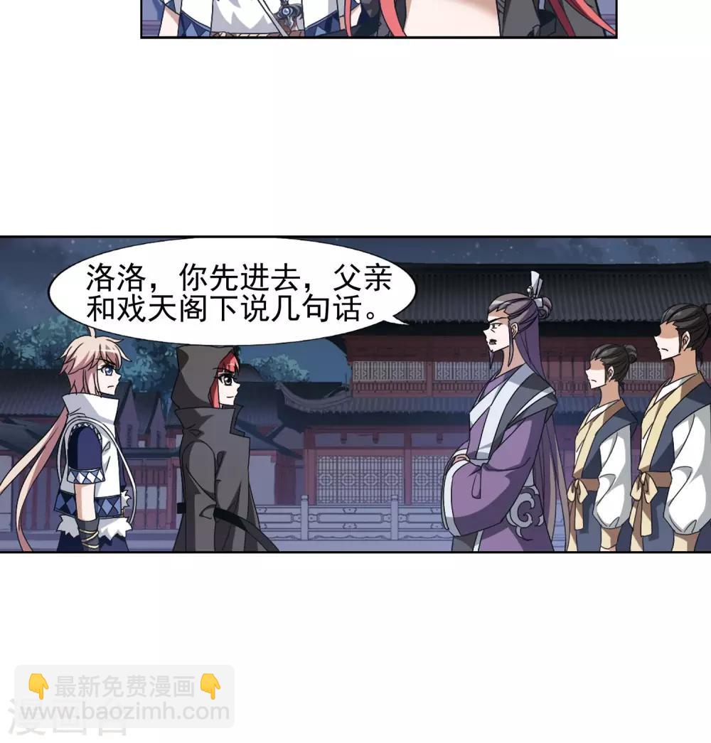 第151话 师傅在上1(2)-第151话