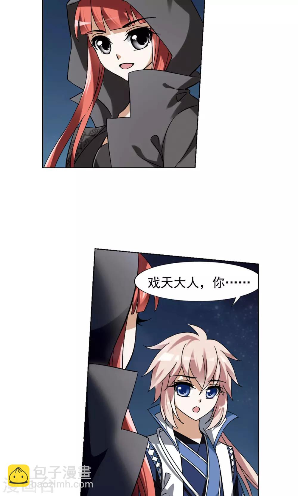 第151话 师傅在上1(2)-第151话