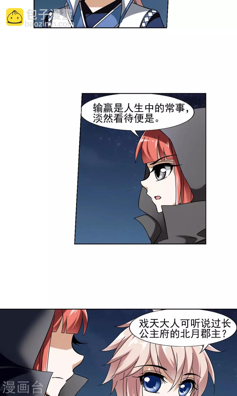第151话 师傅在上1(2)-第151话