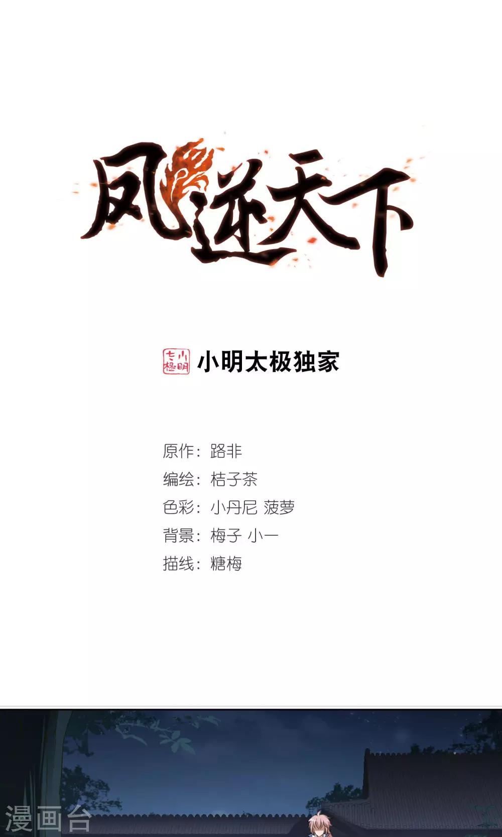 第153话 师傅在上2(2)-第153话