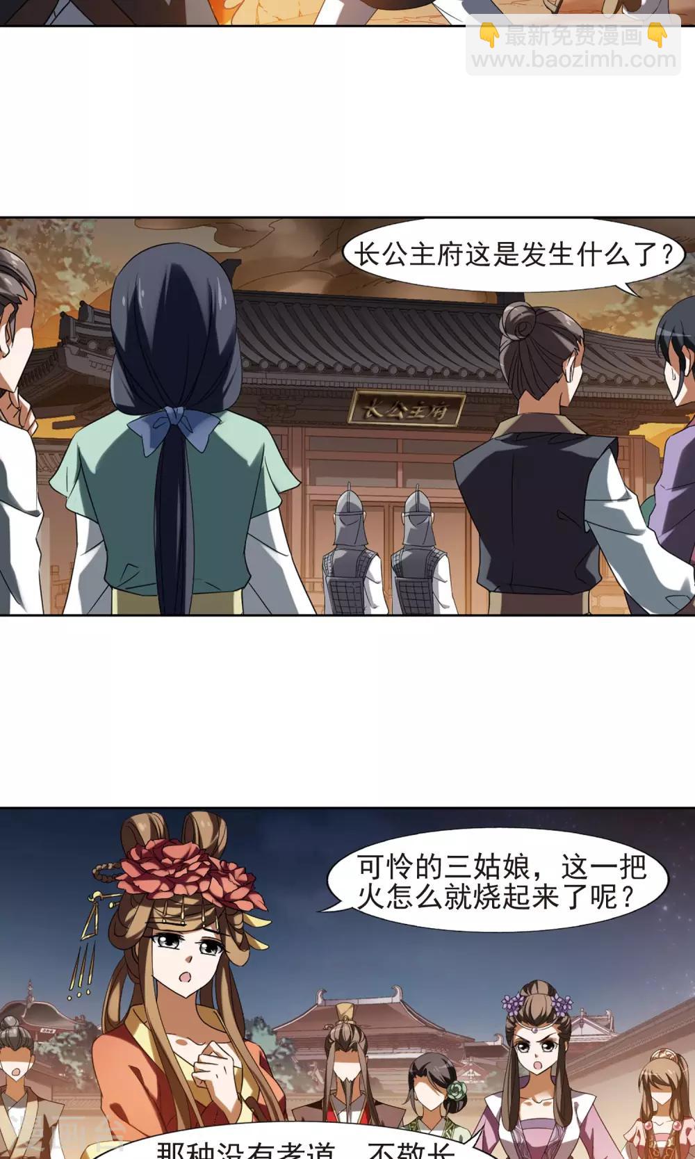 第153话 师傅在上2(2)-第153话