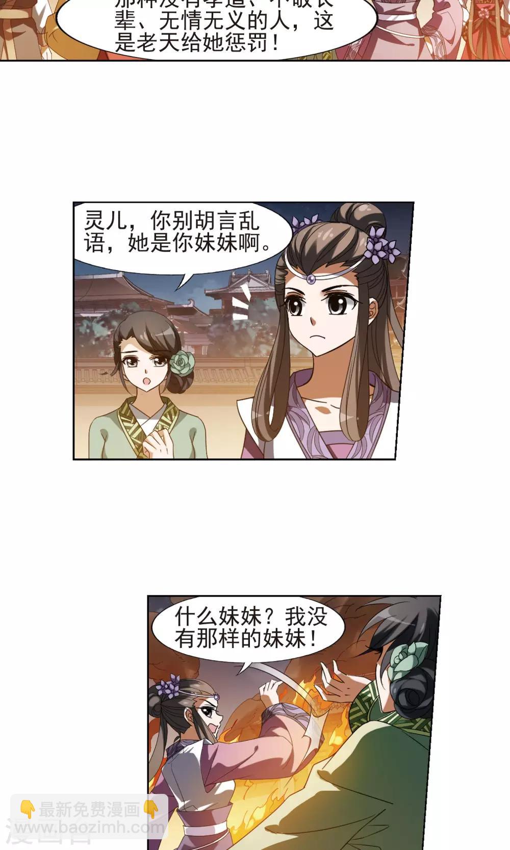 第153话 师傅在上2(2)-第153话