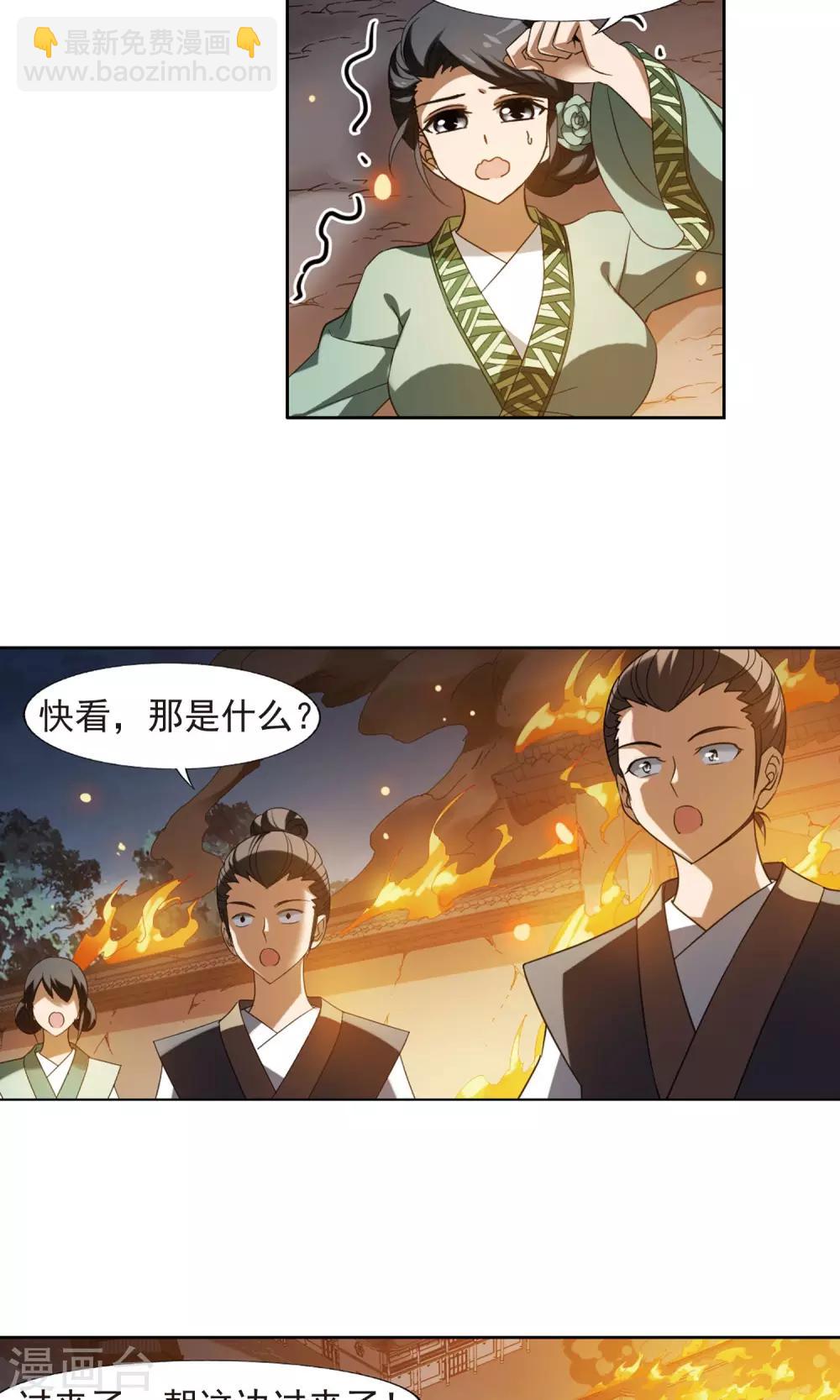 第153话 师傅在上2(2)-第153话