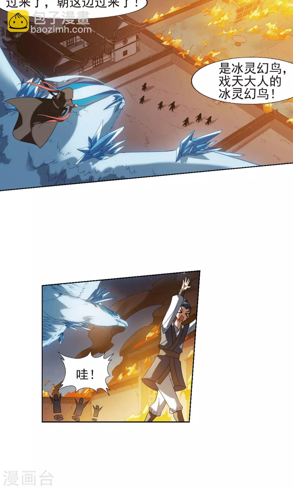 第153话 师傅在上2(2)-第153话