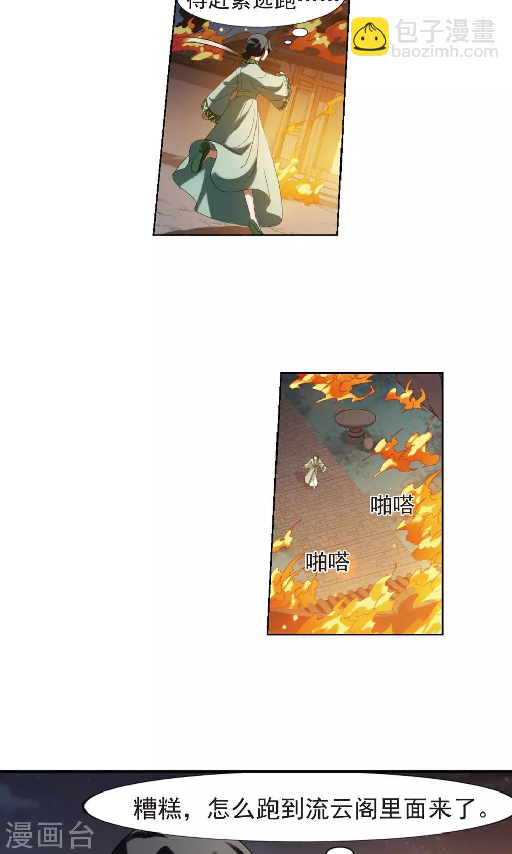 第153话 师傅在上2(2)-第153话