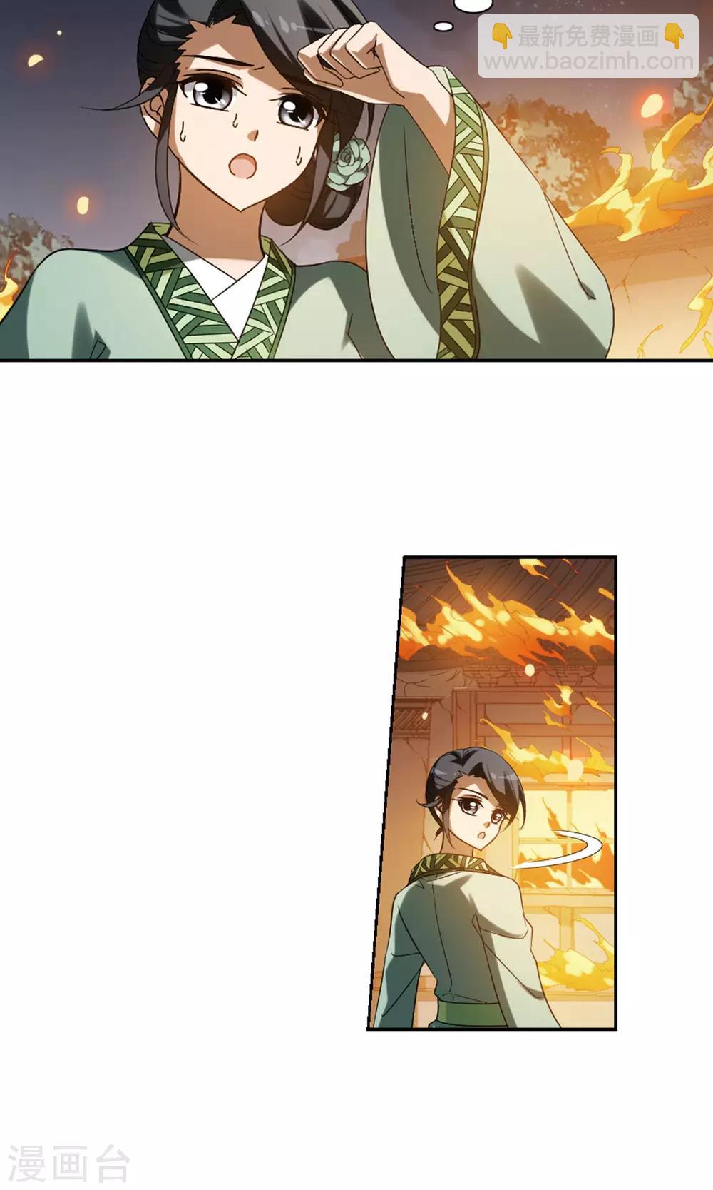第153话 师傅在上2(2)-第153话