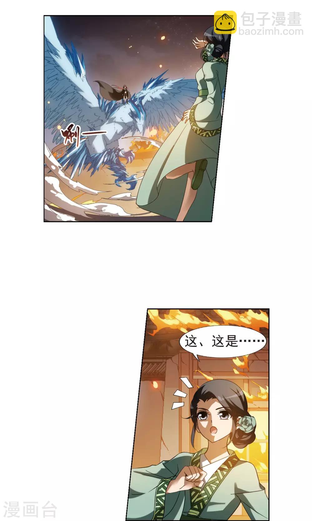 第153话 师傅在上2(2)-第153话