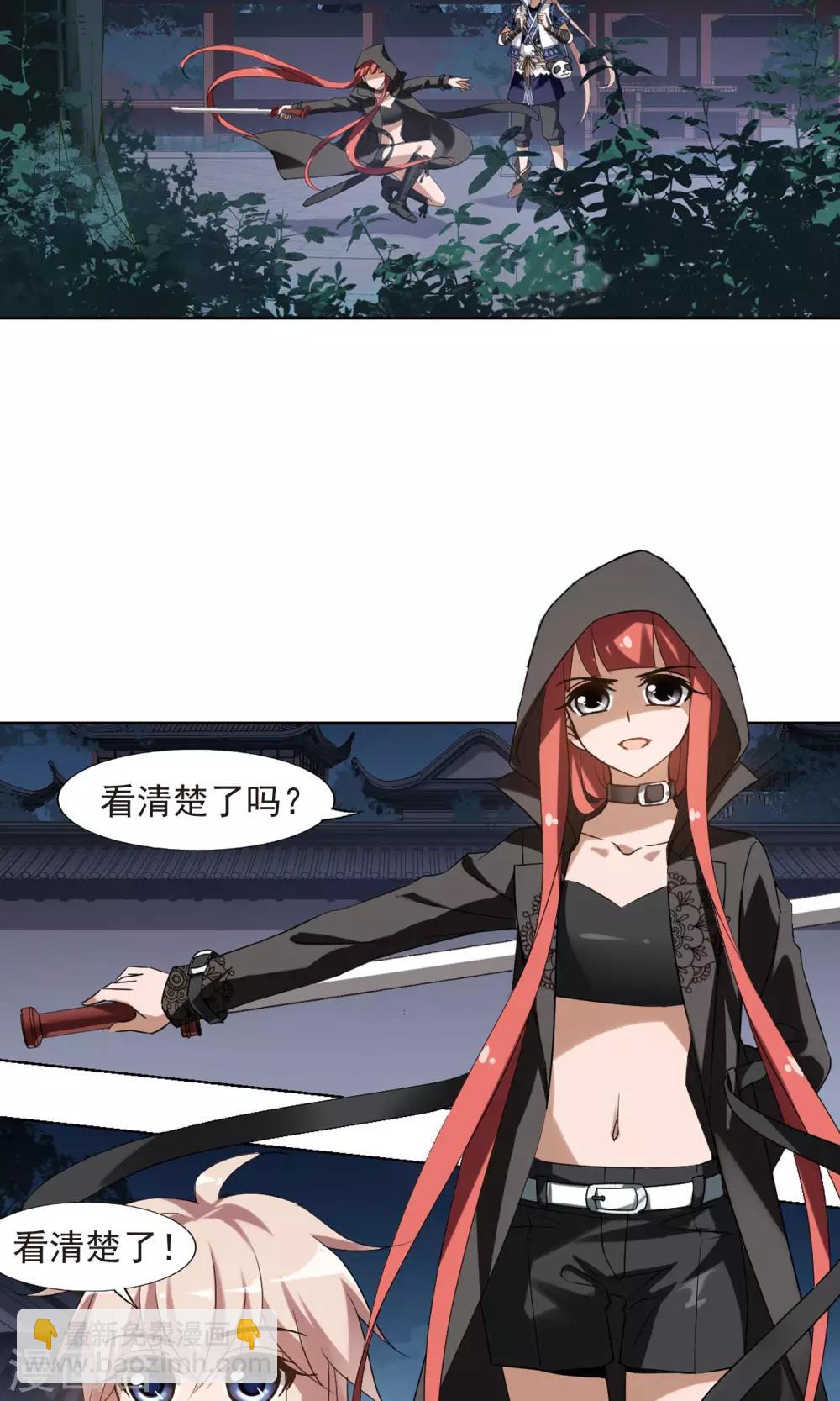 第153话 师傅在上2(2)-第153话