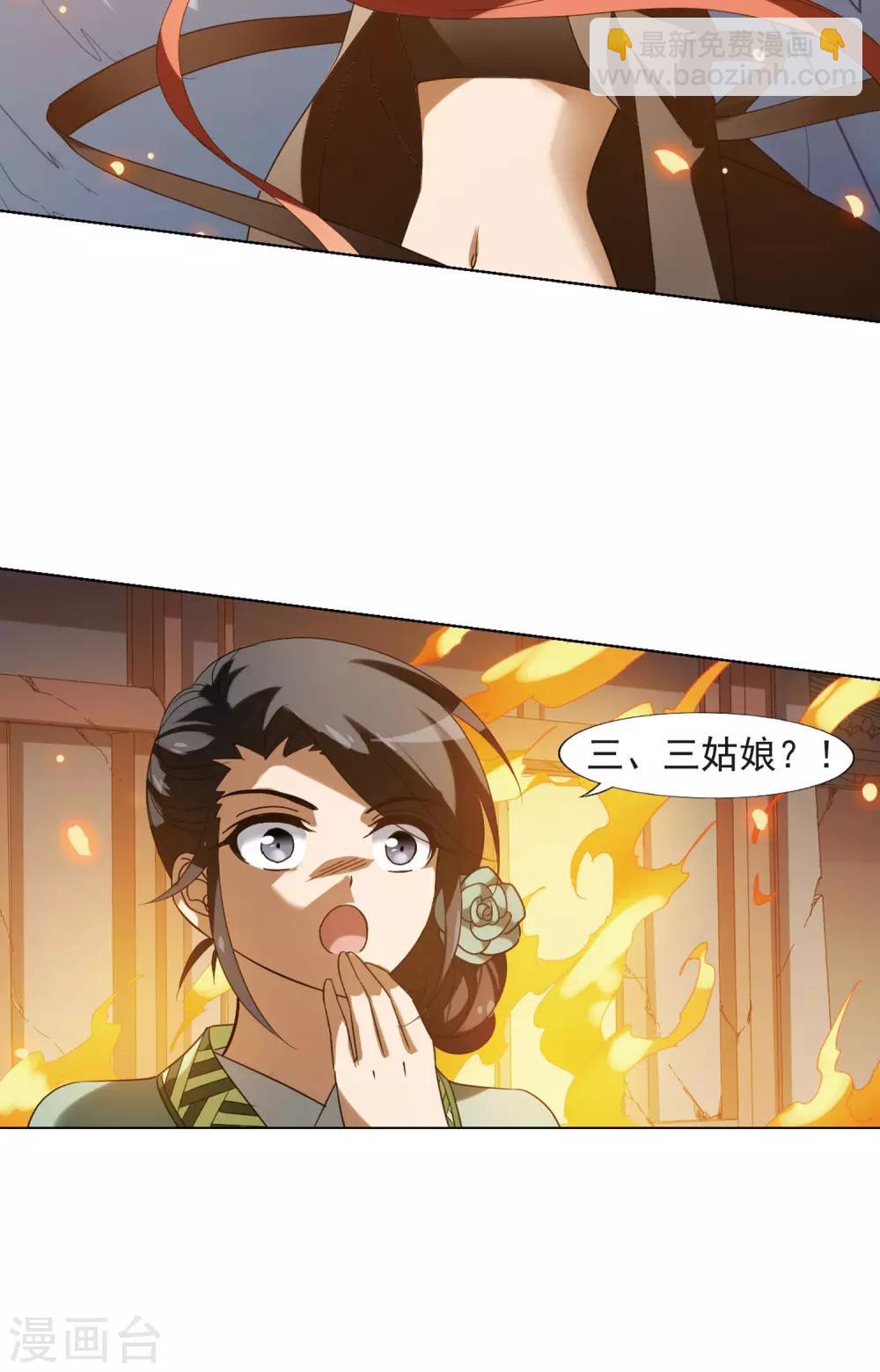 第153话 师傅在上2(2)-第153话
