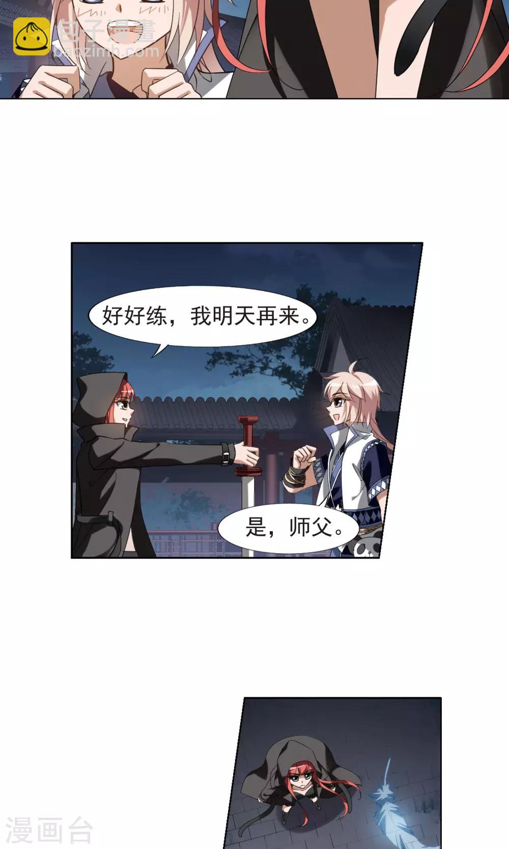 第153话 师傅在上2(2)-第153话