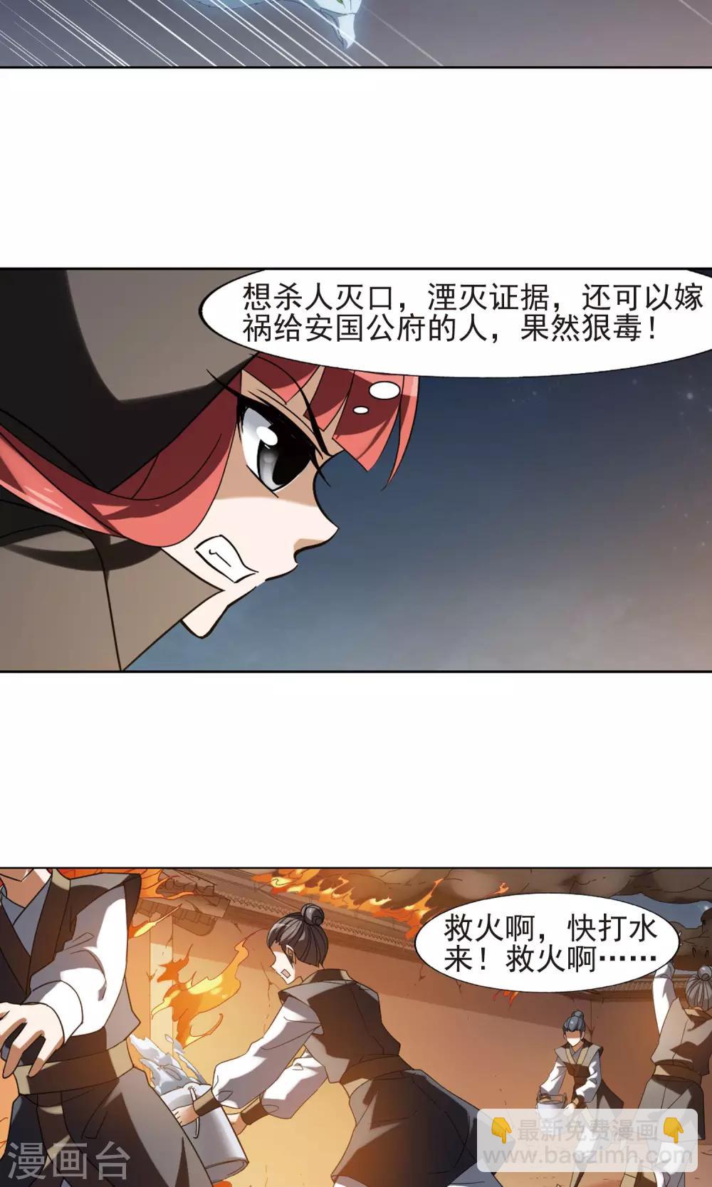 第153话 师傅在上2(2)-第153话
