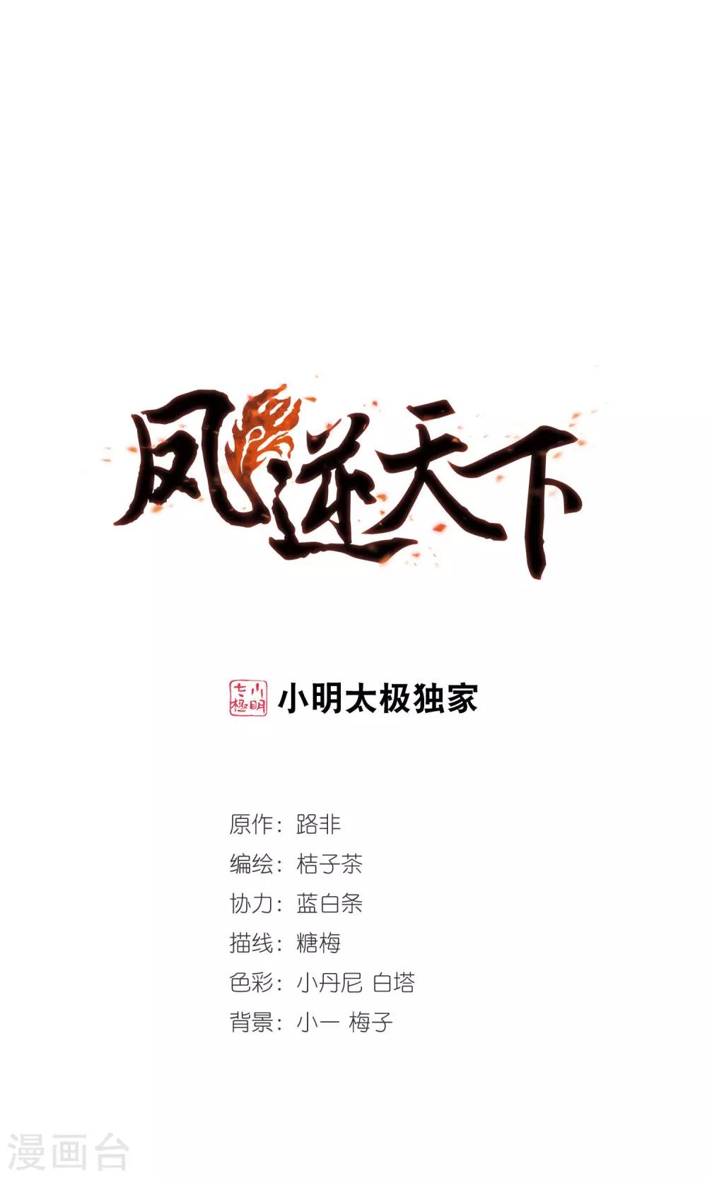 第155话 十倍奉还1(2)-第155话