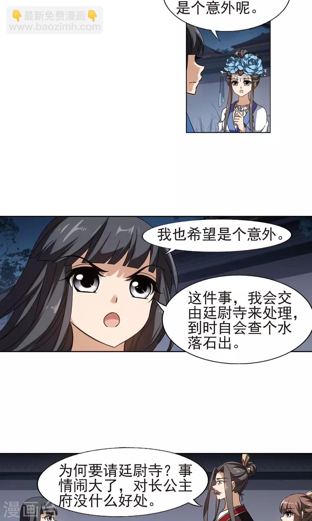 第155话 十倍奉还1(2)-第155话