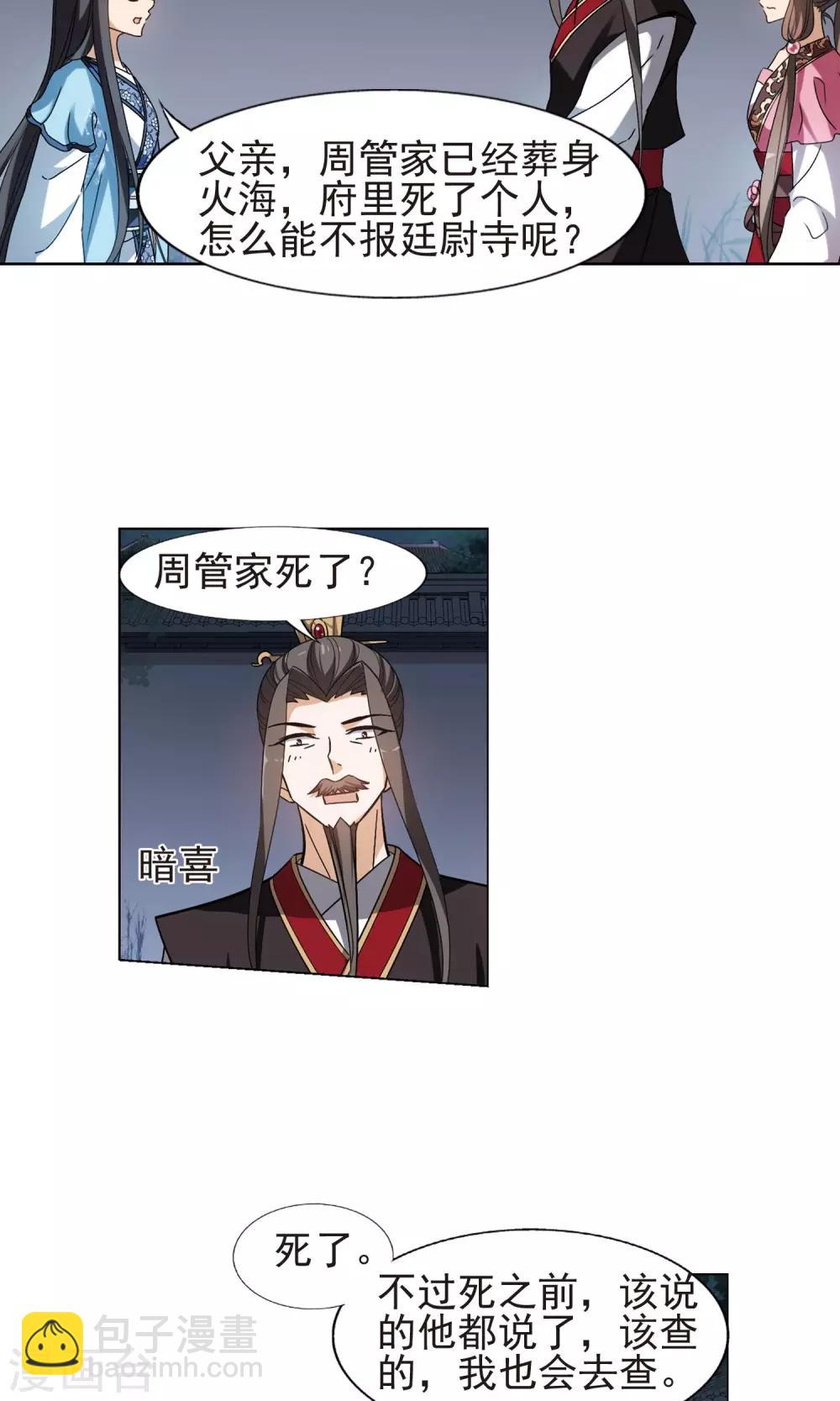 第155话 十倍奉还1(2)-第155话