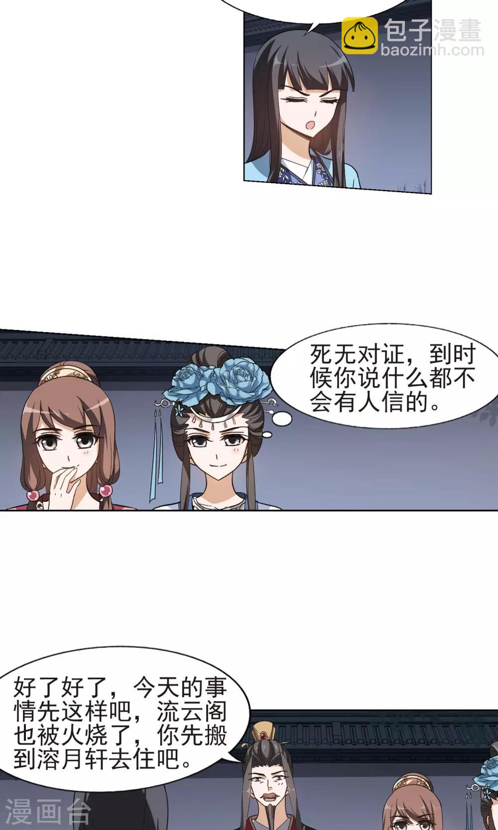 第155话 十倍奉还1(2)-第155话